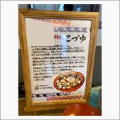 会津若松に来ました。　朝食が ...