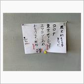 オモウマい店Part８~in ...
