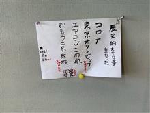 オモウマい店Part８~in to the DREAM~