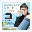 いつの間に…