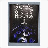福野礼一郎を読みたくて　～そ ...