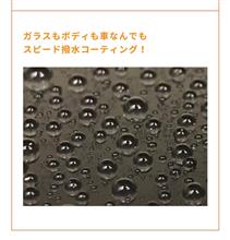 お手軽に・・・撥水！ハッスイ！！٩( ᐛ )و