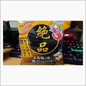 カルビー【絶品かっぱえびせん ...