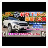 新型VW T-Roc ( T ...