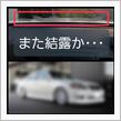 220730-3　PS3：おおお～っ!! (ﾟﾛﾟ;) ｶﾞｰﾝ!!