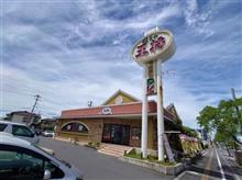 王将の冷し中華とにんにく激増し餃子とシャトレーゼのプレミアムアップルパイ！！