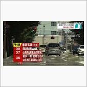 福島市で３８℃は:(；ﾞﾟ&#39; ...