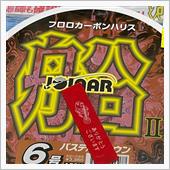 釣行前日に釣具を補充