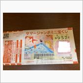 絶対無駄遣い