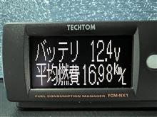 サン太郎に給油し、テクトムの燃費マネージャーのデータ補正を再び実施。