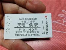 天浜線(天竜浜名湖鉄道)天竜二俣駅でどるどる…。 天浜線(天竜浜名湖鉄道)天竜二俣駅でどるどる…。