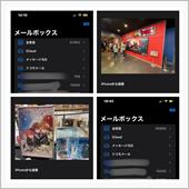 メール・・・