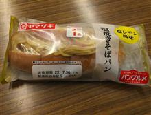 しお・・・
