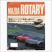 ロータリー　スピリット