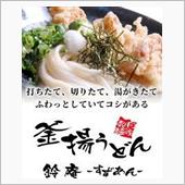 地元のうどん屋さん🍜