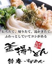 地元のうどん屋さん🍜