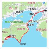 夏休み２日目＝四国１日目