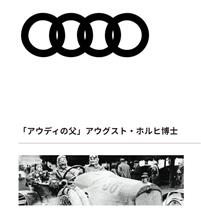 アウディ　Audi　イメージは？ 