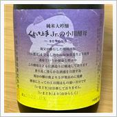 今週の晩酌 〜 くどき上手( ...
