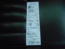 燃費記録を更新しました！