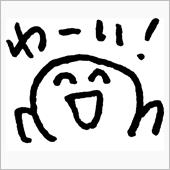幸せの・・・　(≧▽≦)