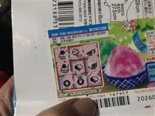 そーだ！富山へ行こう！