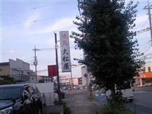 松山スタイル　カシラ