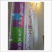 全国大会