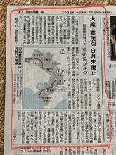 ローカルの線バス乗り継ぎ旅をしました。前編