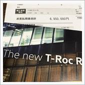 T-Roc R、完全に吹っ切 ...