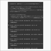 ISS見えてます。