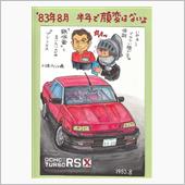 令和５年四川の壁　・・・　半 ...