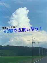 南会津エリアのダム活は効率ヨシ! 南会津エリアのダム活は効率ヨシ!