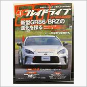 GR86プレイドライブ表紙