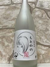 もとかの　となりのおくさんシリーズ