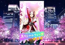 総大将スペちゃん