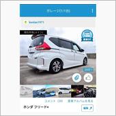愛車いいネ!2222