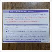 220801-2　PS：寄付 ...