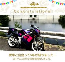 愛車と出会って5年！