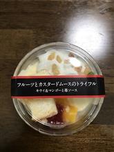 成城石井で買いました。フルーツとカスタードムースのトライフル