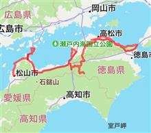 四国3日目