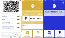 2022年夏の日本帰国