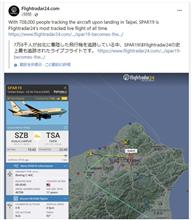 Flightradar24の史上最も閲覧されたライブフライト      #Flightradar24 #C40C #SPAR19 #ペロシ下院議長 #台湾訪問