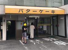 バターケーキ 合歓