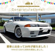 相棒と29年目へ 🚗 相棒と29年目へ 🚗