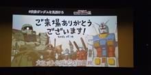 機動戦士ガンダム ククルス・ドアンの島　スタッフトーク3