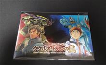 機動戦士ガンダム ククルス・ドアンの島　12回目（最終）