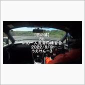 #10恋の浦一人定常円練習会