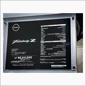 話題の日産 Zを見てきました