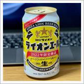 銀座ライオン ライオンエール ...
